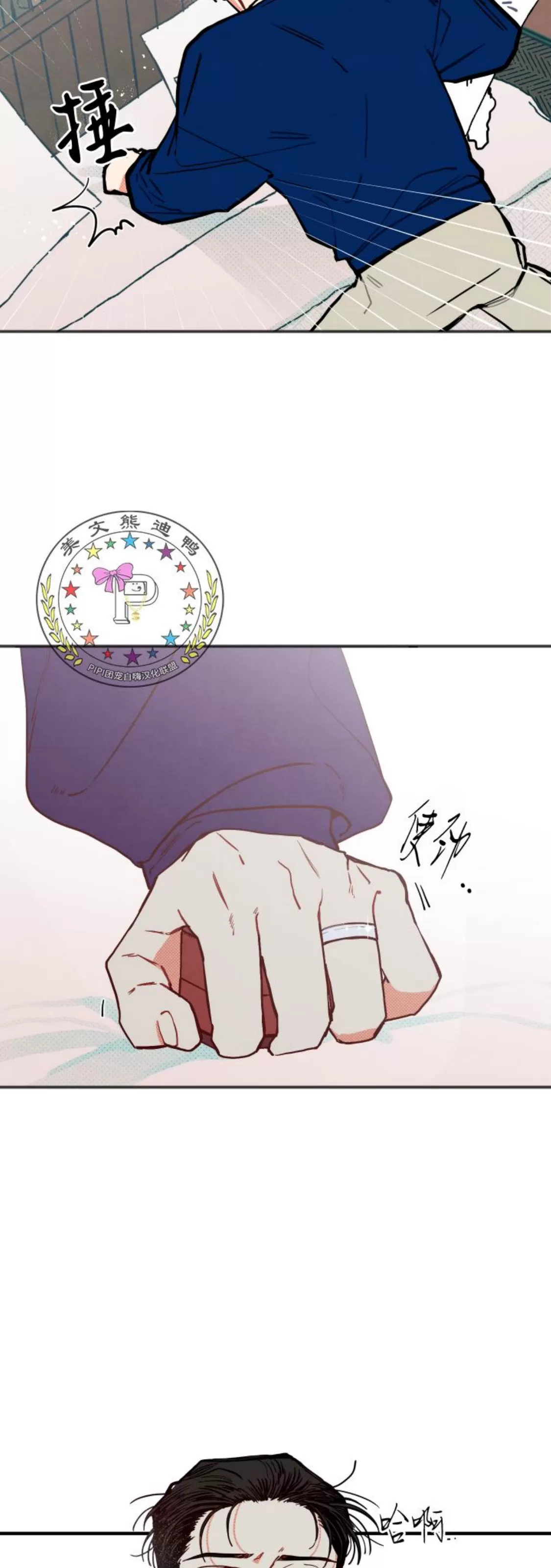 《不是处男就给我死/初恋情结》漫画最新章节番外02免费下拉式在线观看章节第【24】张图片