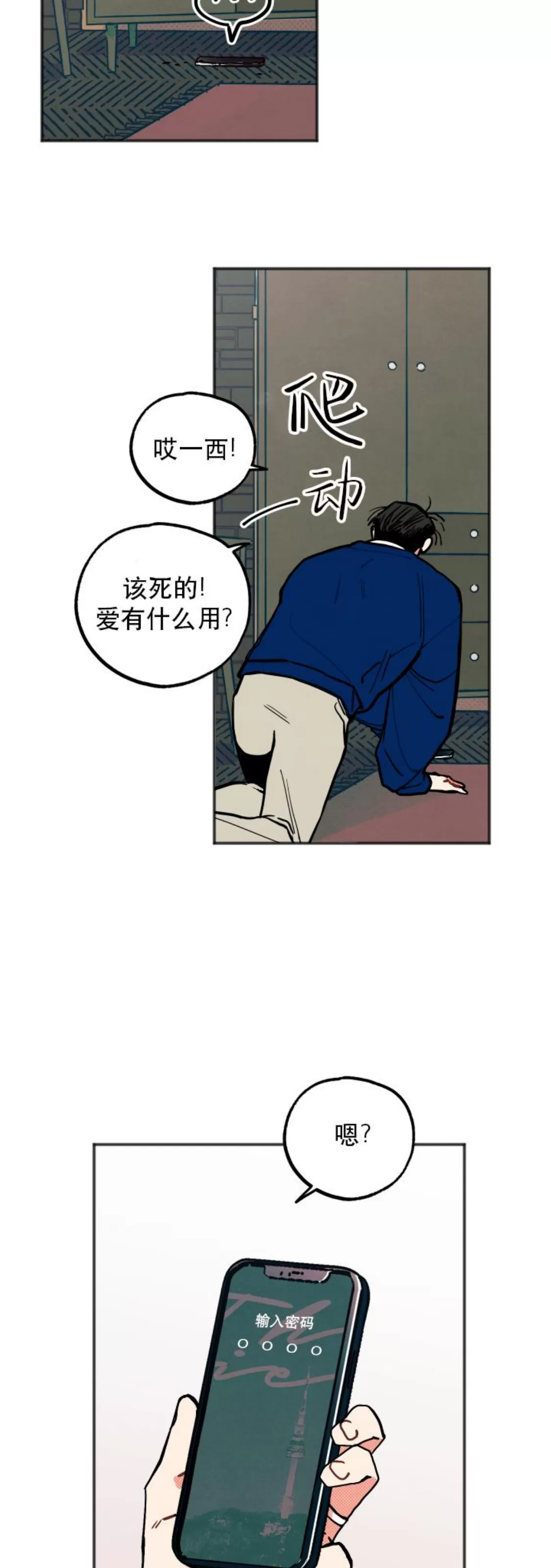 《不是处男就给我死/初恋情结》漫画最新章节番外02免费下拉式在线观看章节第【32】张图片