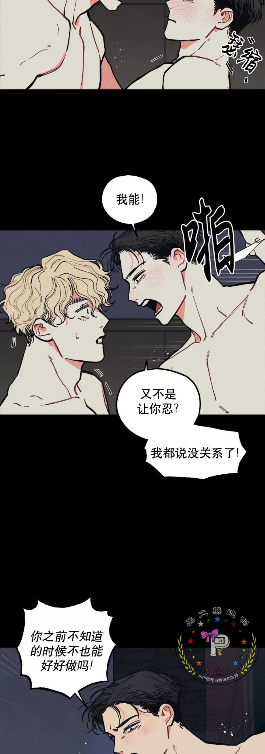 《不是处男就给我死/初恋情结》漫画最新章节番外02免费下拉式在线观看章节第【5】张图片