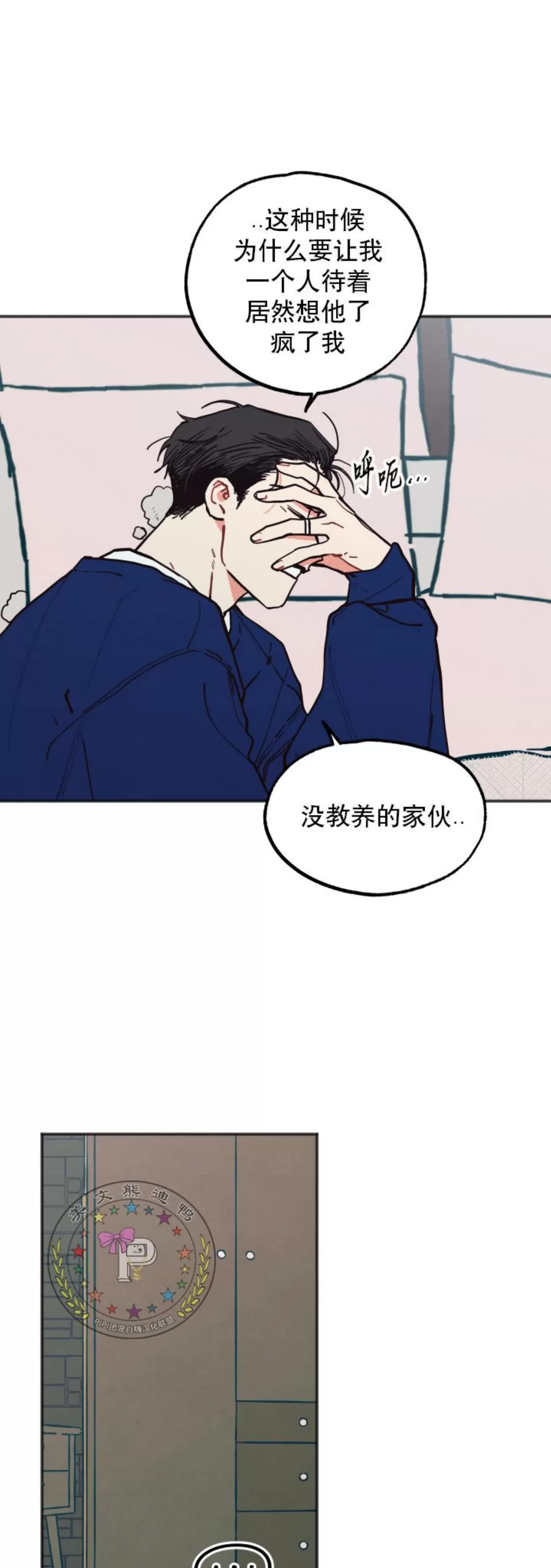 《不是处男就给我死/初恋情结》漫画最新章节番外02免费下拉式在线观看章节第【31】张图片