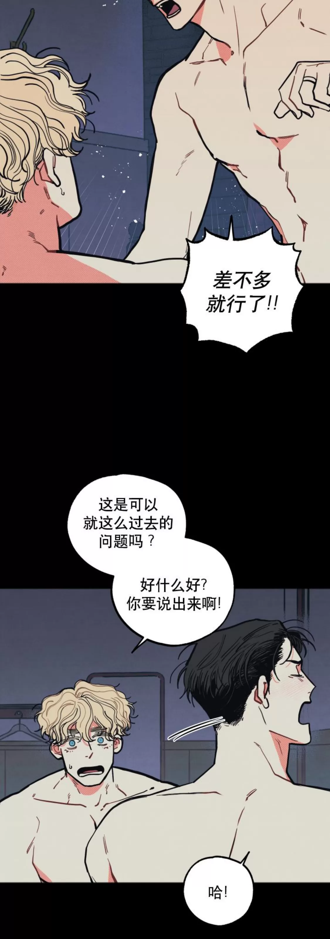 《不是处男就给我死/初恋情结》漫画最新章节番外02免费下拉式在线观看章节第【6】张图片