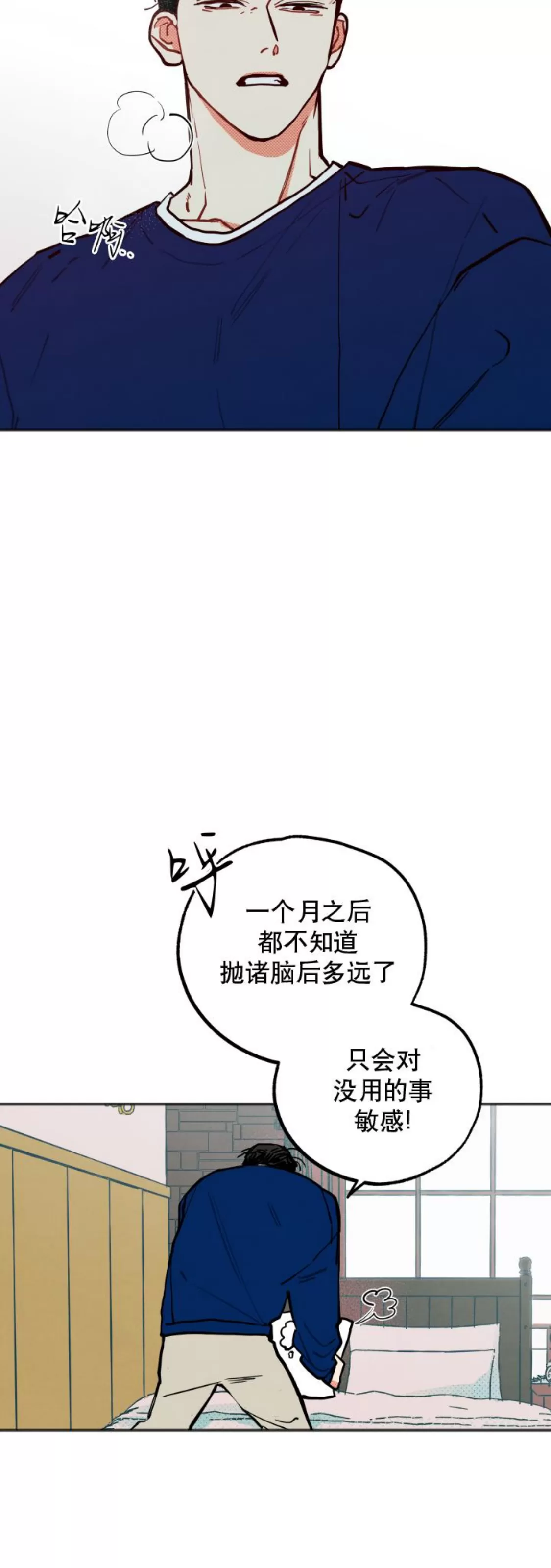 《不是处男就给我死/初恋情结》漫画最新章节番外02免费下拉式在线观看章节第【25】张图片