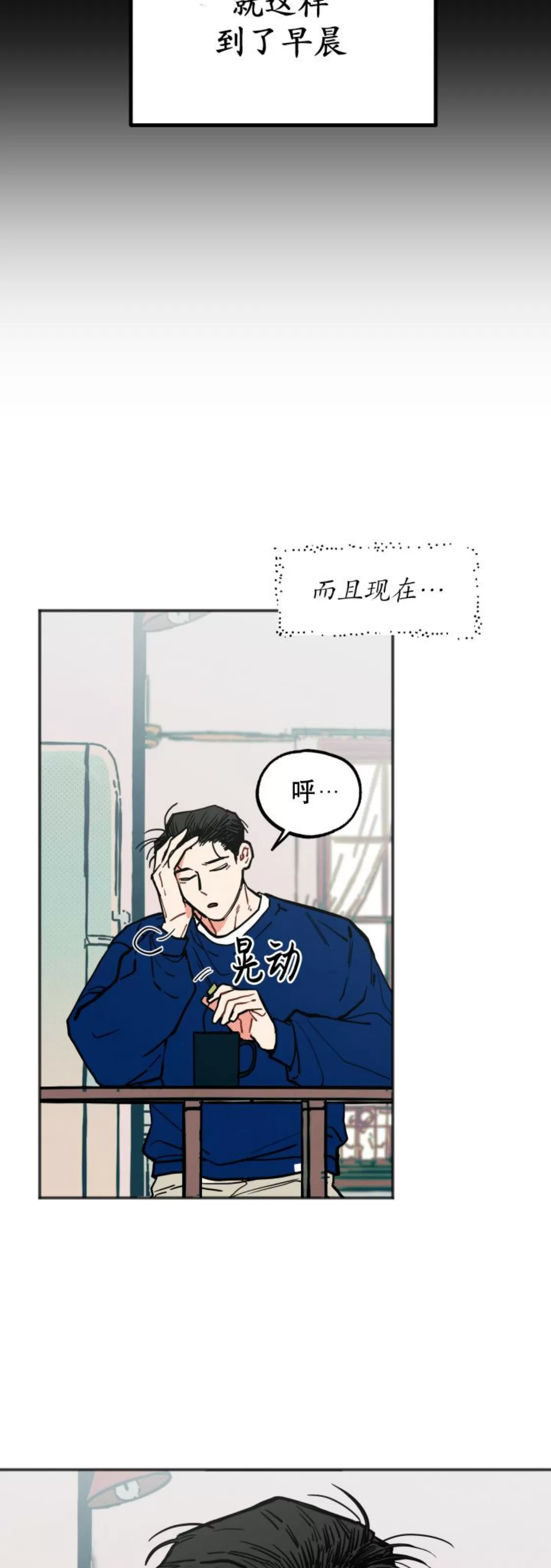 《不是处男就给我死/初恋情结》漫画最新章节番外02免费下拉式在线观看章节第【15】张图片