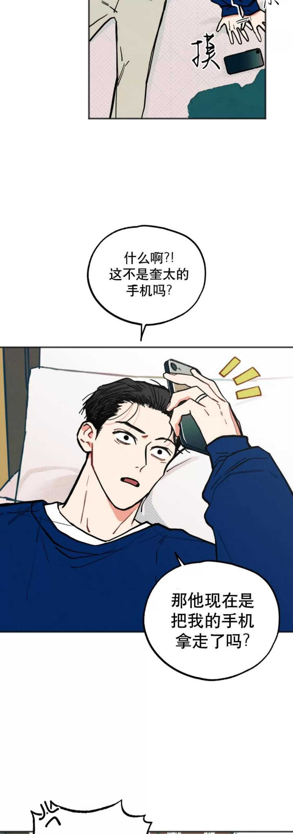 《不是处男就给我死/初恋情结》漫画最新章节番外02免费下拉式在线观看章节第【27】张图片