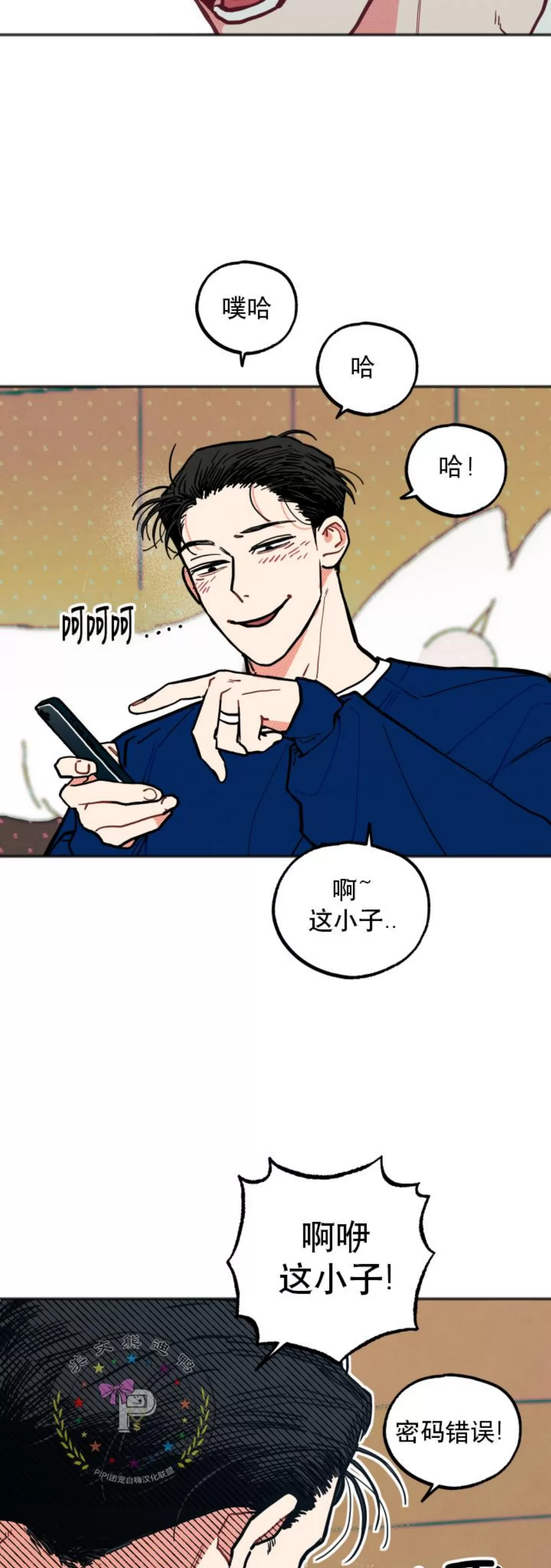 《不是处男就给我死/初恋情结》漫画最新章节番外02免费下拉式在线观看章节第【36】张图片