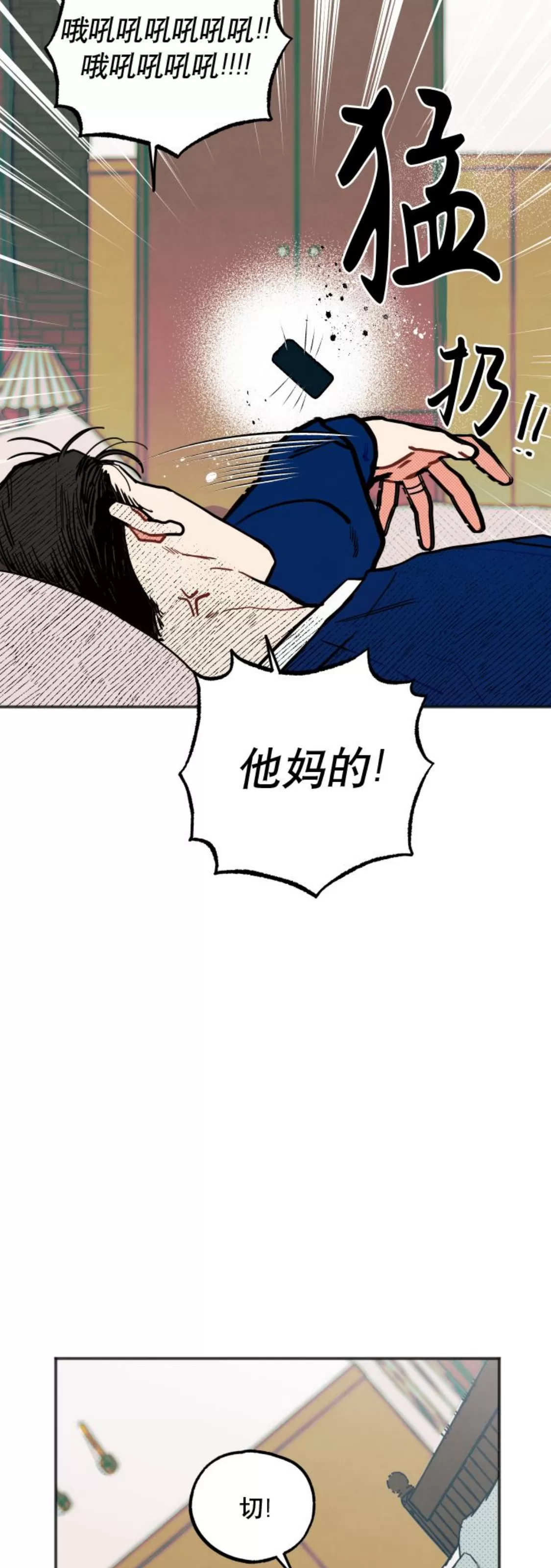 《不是处男就给我死/初恋情结》漫画最新章节番外02免费下拉式在线观看章节第【28】张图片