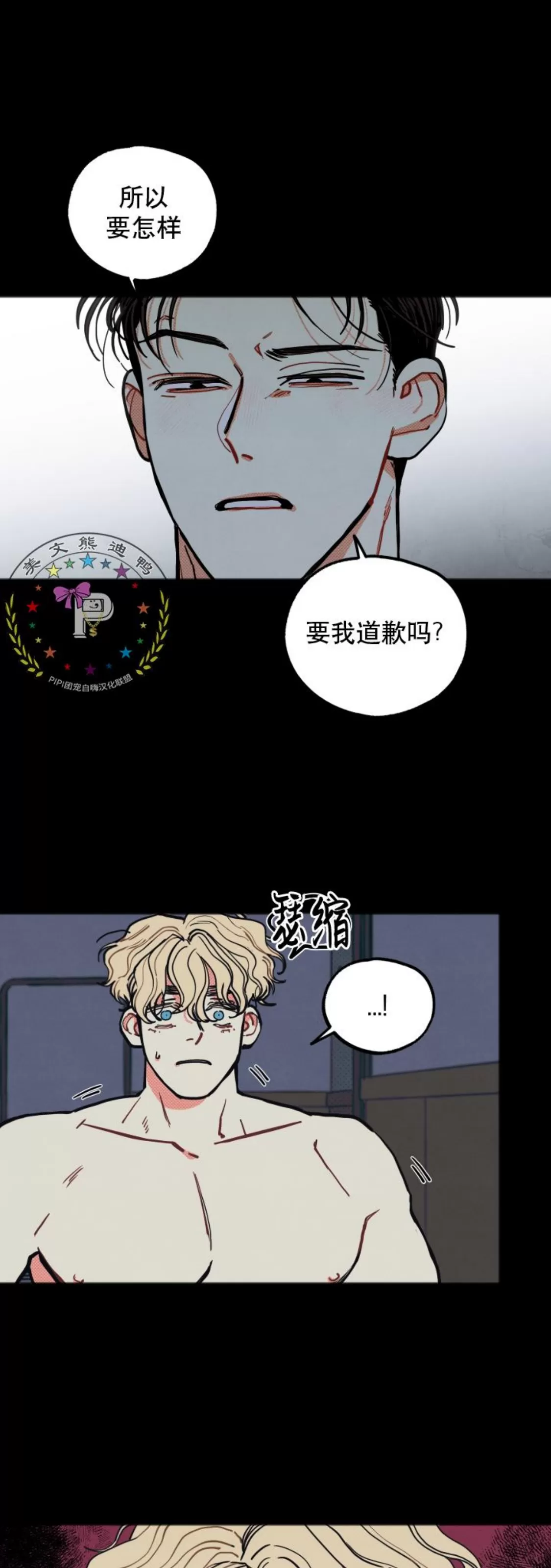 《不是处男就给我死/初恋情结》漫画最新章节番外02免费下拉式在线观看章节第【7】张图片