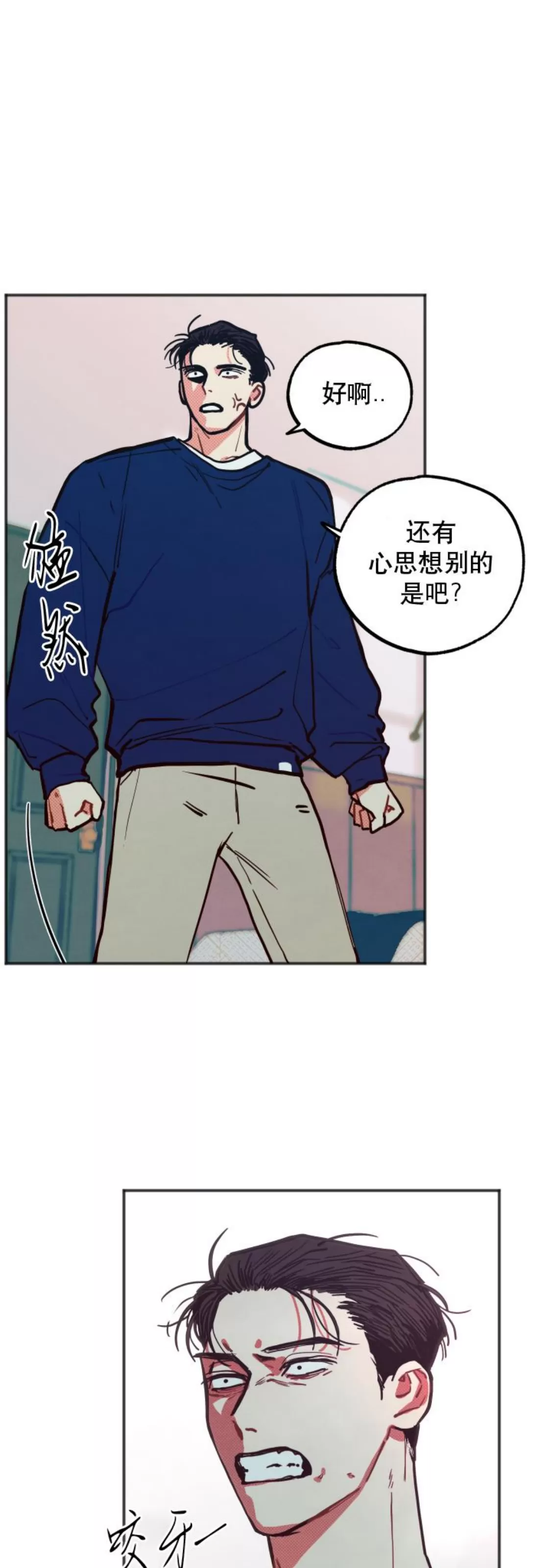 《不是处男就给我死/初恋情结》漫画最新章节番外02免费下拉式在线观看章节第【44】张图片