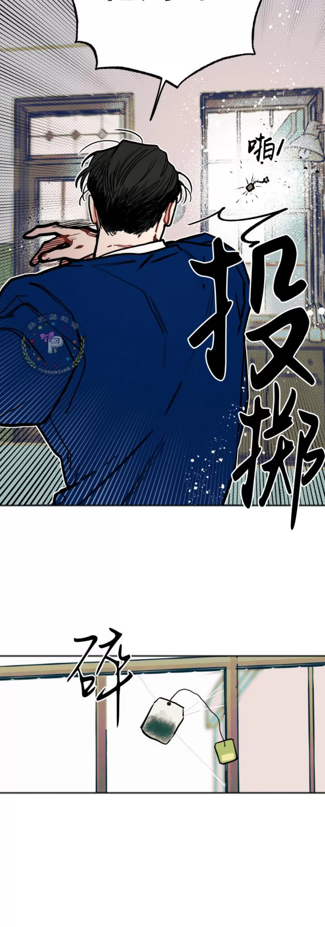 《不是处男就给我死/初恋情结》漫画最新章节番外02免费下拉式在线观看章节第【17】张图片