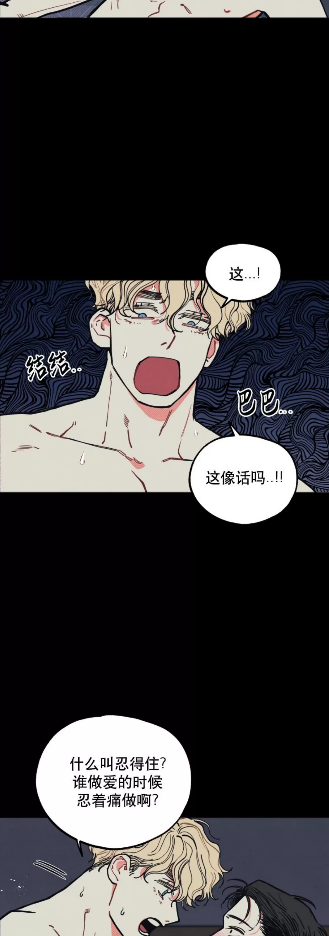 《不是处男就给我死/初恋情结》漫画最新章节番外02免费下拉式在线观看章节第【4】张图片