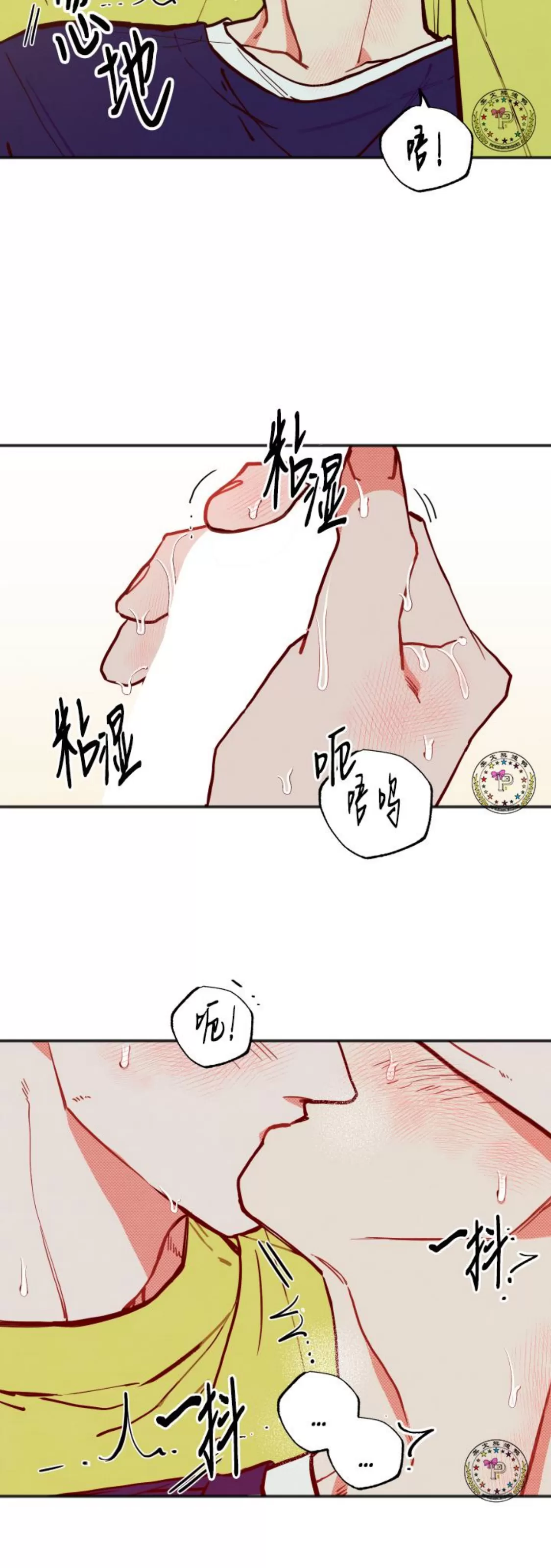 《不是处男就给我死/初恋情结》漫画最新章节番外04免费下拉式在线观看章节第【33】张图片