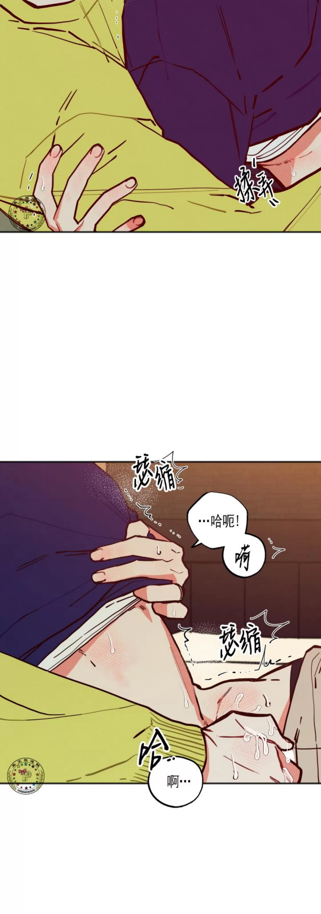 《不是处男就给我死/初恋情结》漫画最新章节番外04免费下拉式在线观看章节第【35】张图片