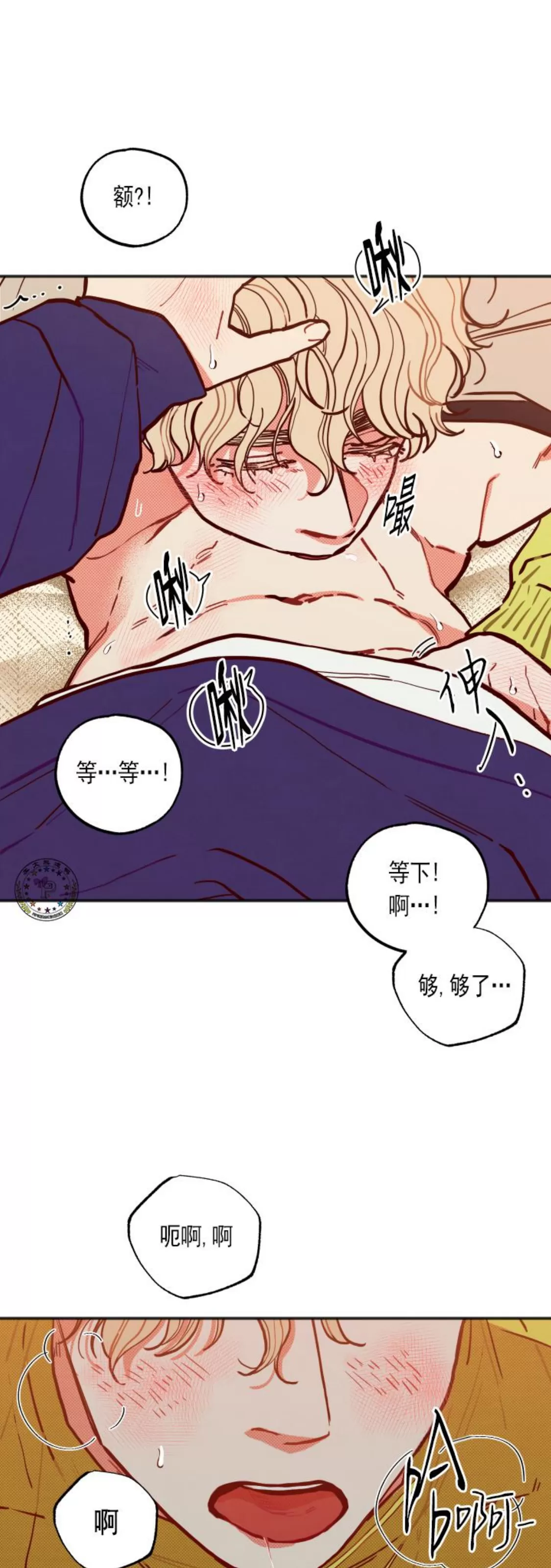 《不是处男就给我死/初恋情结》漫画最新章节番外04免费下拉式在线观看章节第【18】张图片