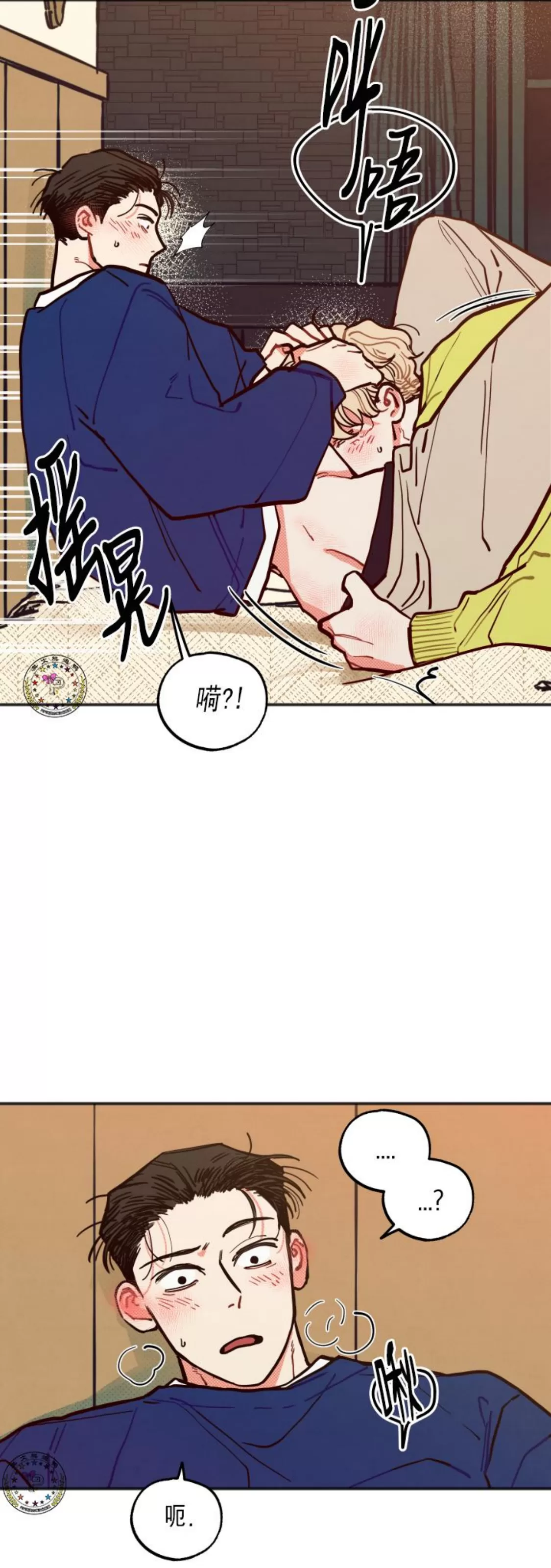 《不是处男就给我死/初恋情结》漫画最新章节番外04免费下拉式在线观看章节第【17】张图片