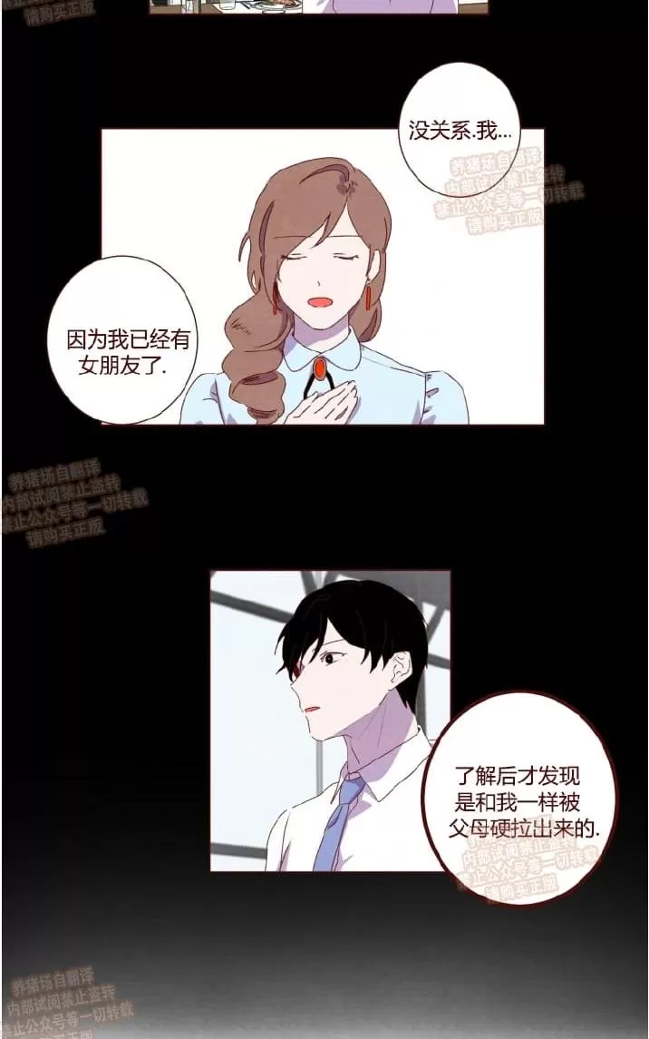 《嘘 孩子会醒来》漫画最新章节 第20话完结 免费下拉式在线观看章节第【12】张图片