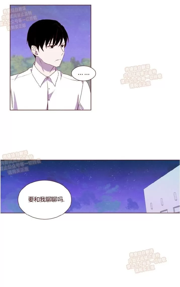 《嘘 孩子会醒来》漫画最新章节 第20话完结 免费下拉式在线观看章节第【2】张图片