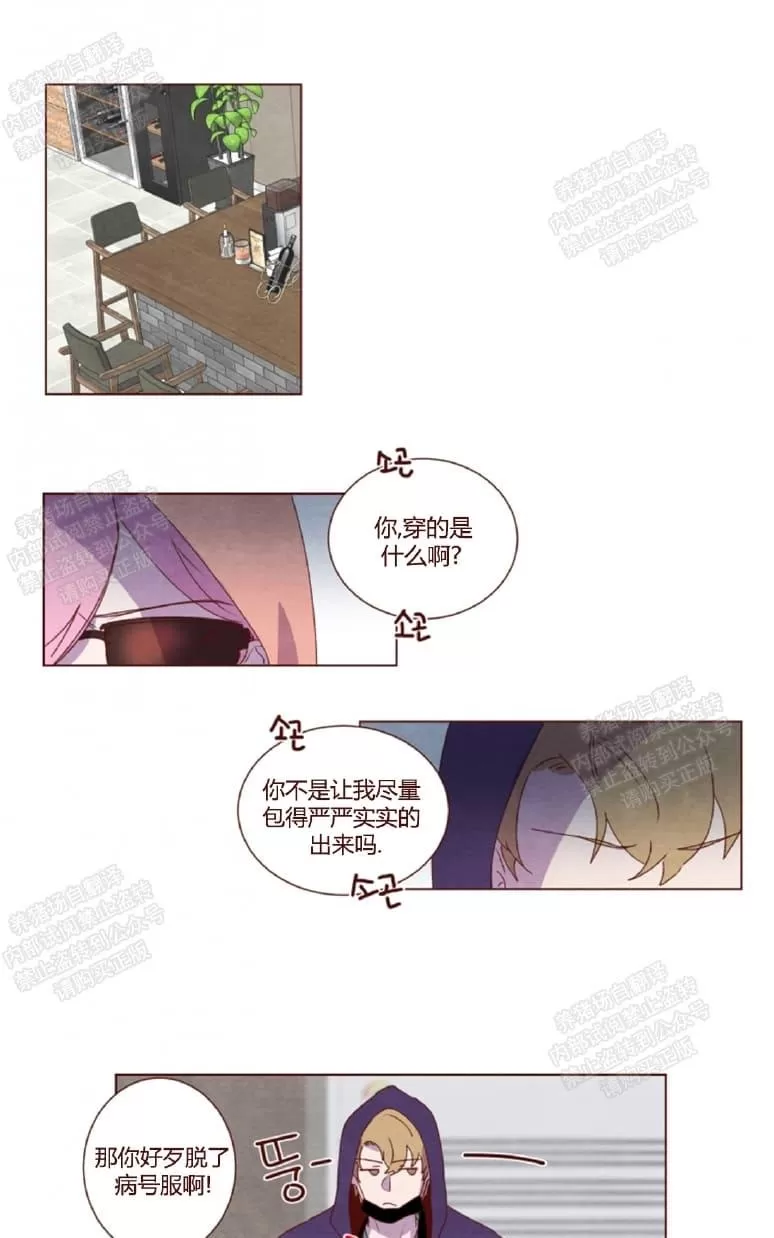 《嘘 孩子会醒来》漫画最新章节 第19话 免费下拉式在线观看章节第【1】张图片