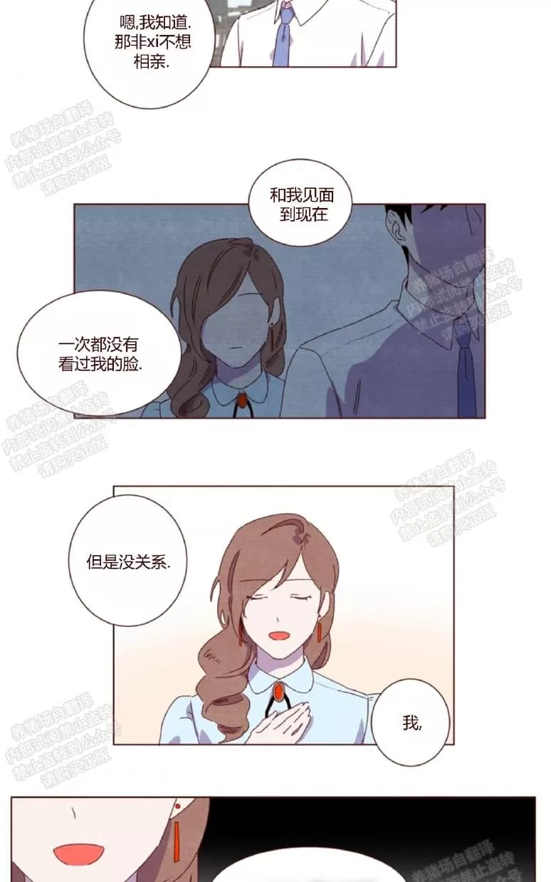 《嘘 孩子会醒来》漫画最新章节 第19话 免费下拉式在线观看章节第【10】张图片