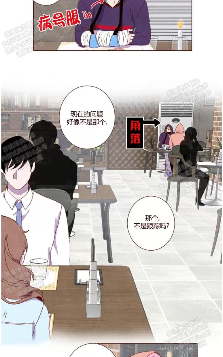 《嘘 孩子会醒来》漫画最新章节 第19话 免费下拉式在线观看章节第【2】张图片