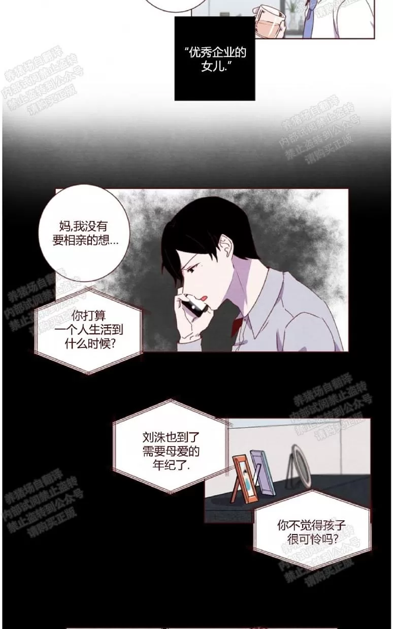 《嘘 孩子会醒来》漫画最新章节 第19话 免费下拉式在线观看章节第【7】张图片