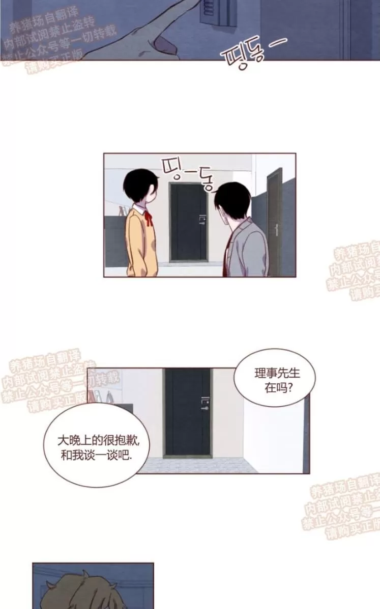 《嘘 孩子会醒来》漫画最新章节 第15话 免费下拉式在线观看章节第【6】张图片