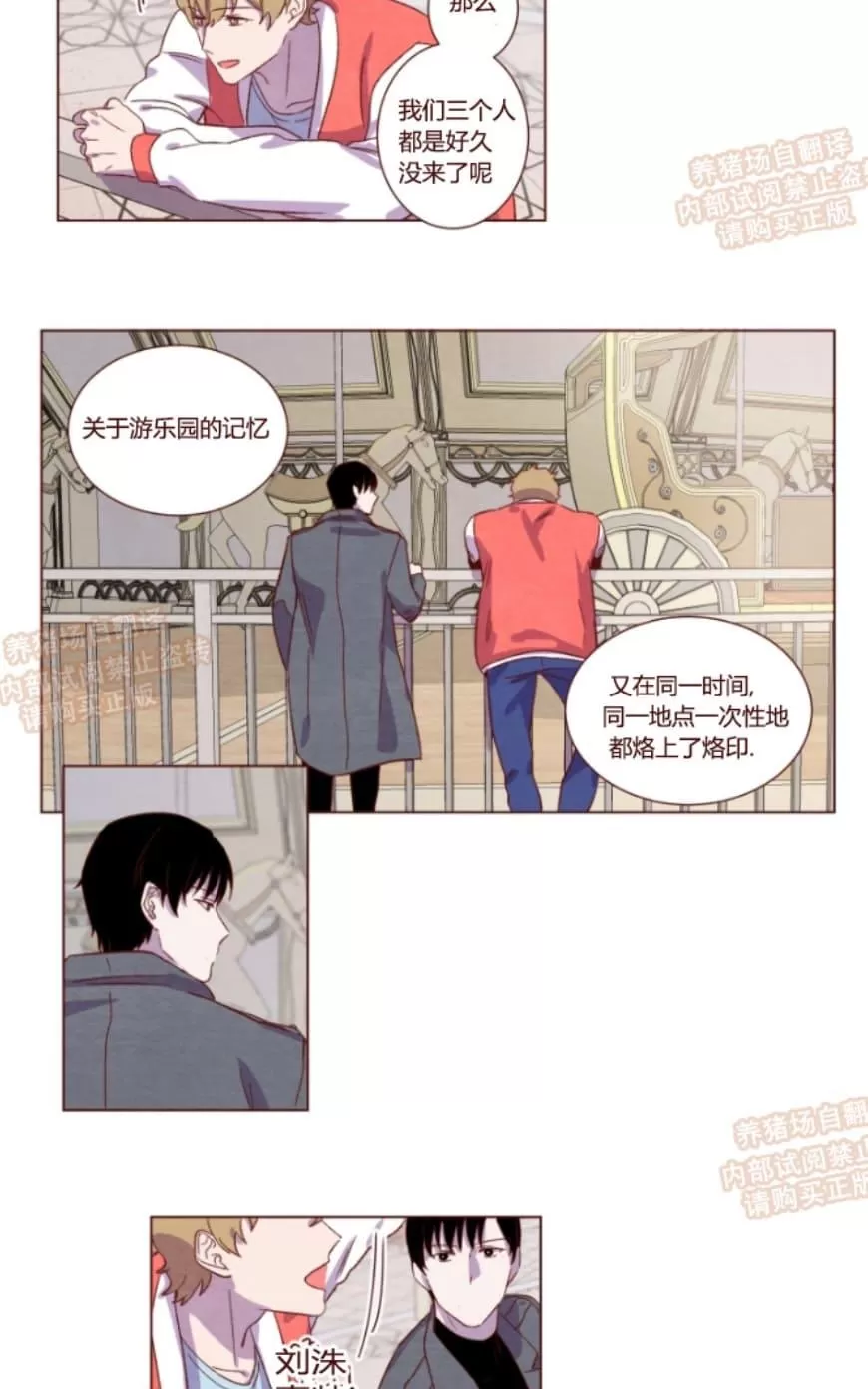 《嘘 孩子会醒来》漫画最新章节 第11话 免费下拉式在线观看章节第【10】张图片