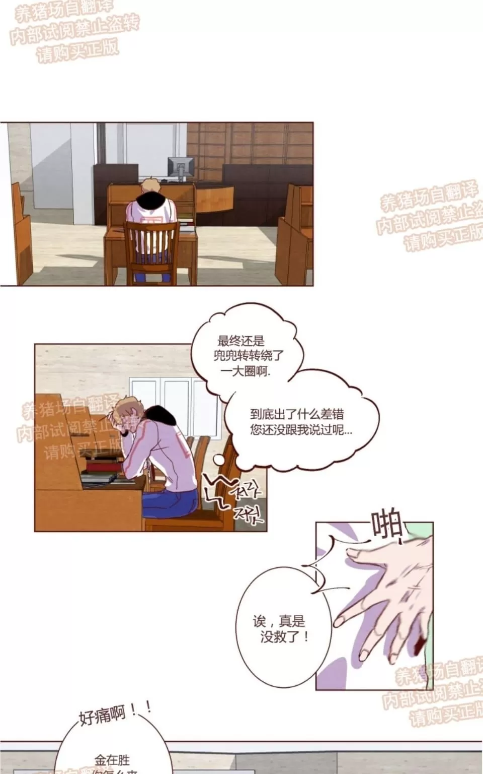 《嘘 孩子会醒来》漫画最新章节 第7话 免费下拉式在线观看章节第【2】张图片