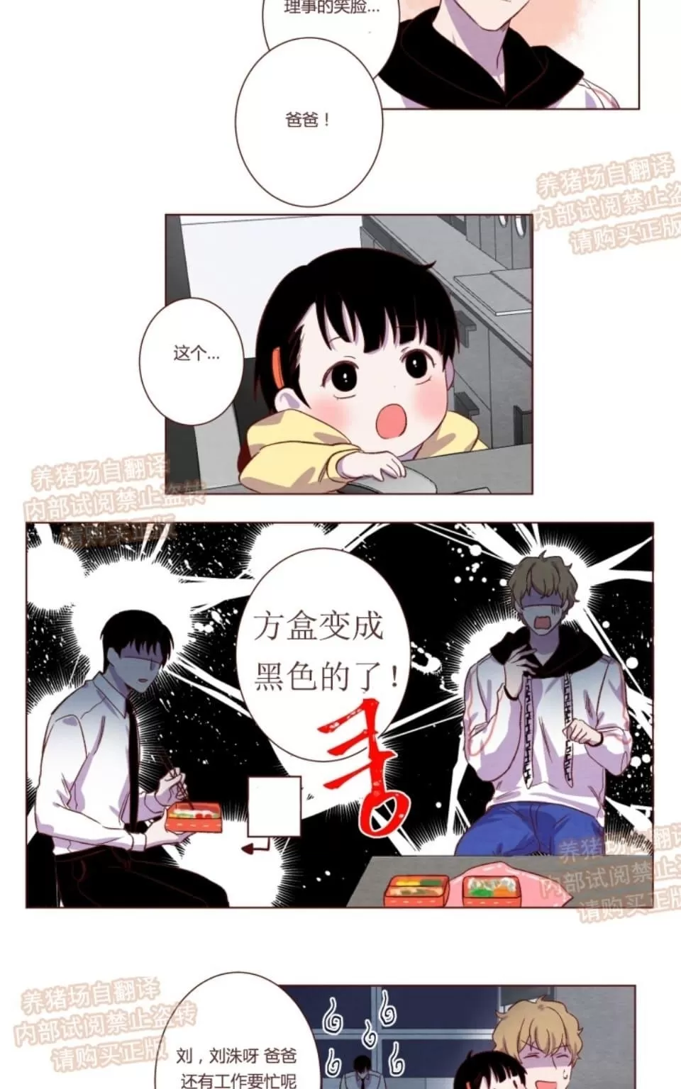 《嘘 孩子会醒来》漫画最新章节 第7话 免费下拉式在线观看章节第【18】张图片