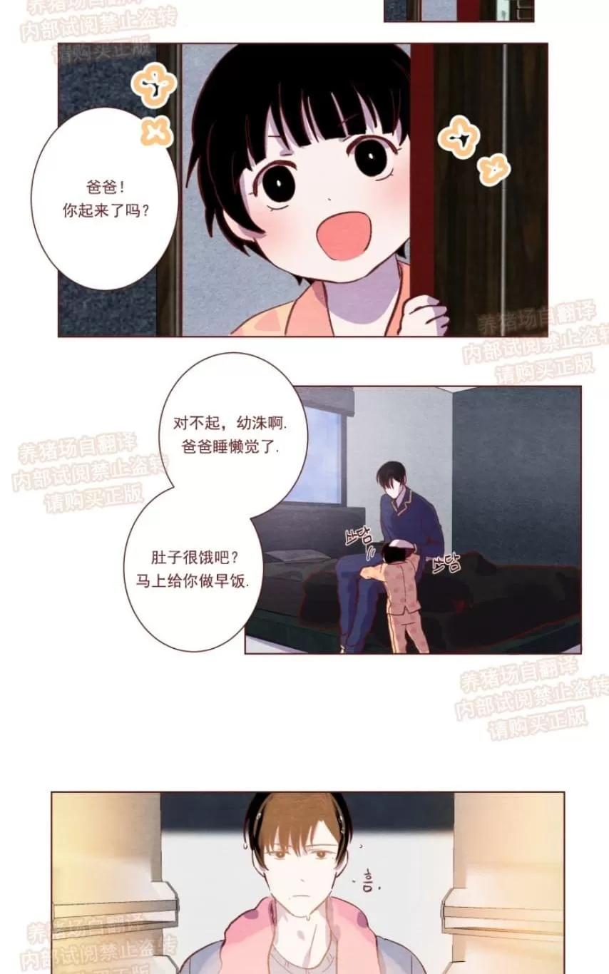 《嘘 孩子会醒来》漫画最新章节 第5话 免费下拉式在线观看章节第【12】张图片