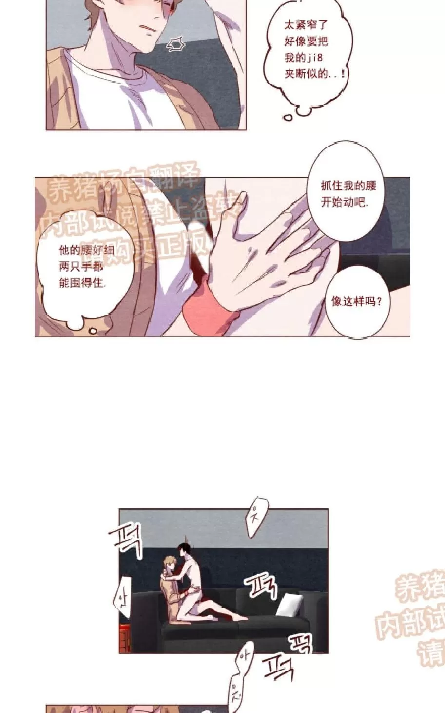 《嘘 孩子会醒来》漫画最新章节 第4话 免费下拉式在线观看章节第【19】张图片