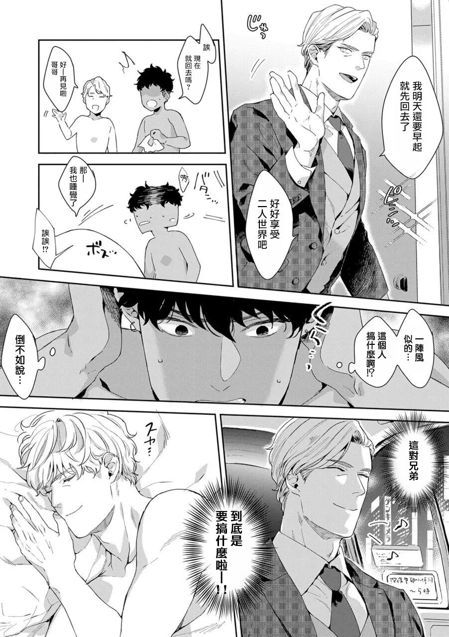 《更加、淫乱的服装模特》漫画最新章节第02话免费下拉式在线观看章节第【17】张图片