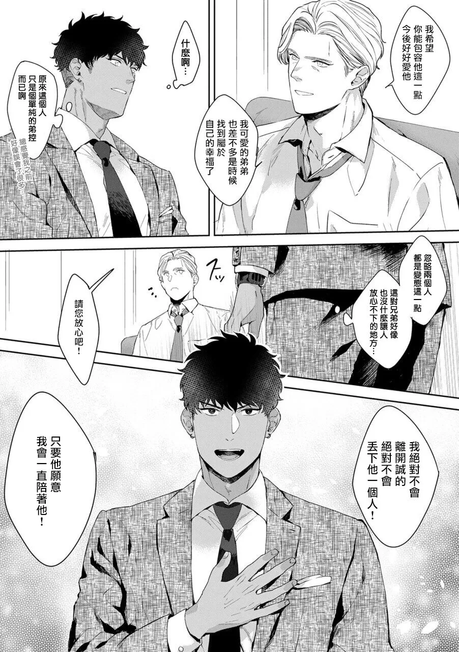 《更加、淫乱的服装模特》漫画最新章节第02话免费下拉式在线观看章节第【27】张图片