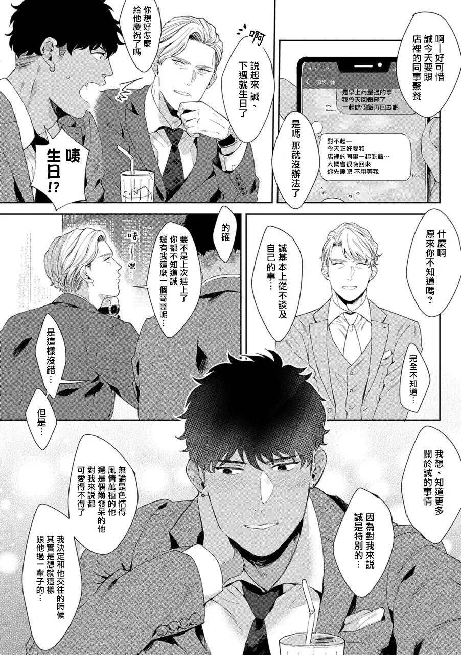 《更加、淫乱的服装模特》漫画最新章节第03话免费下拉式在线观看章节第【20】张图片