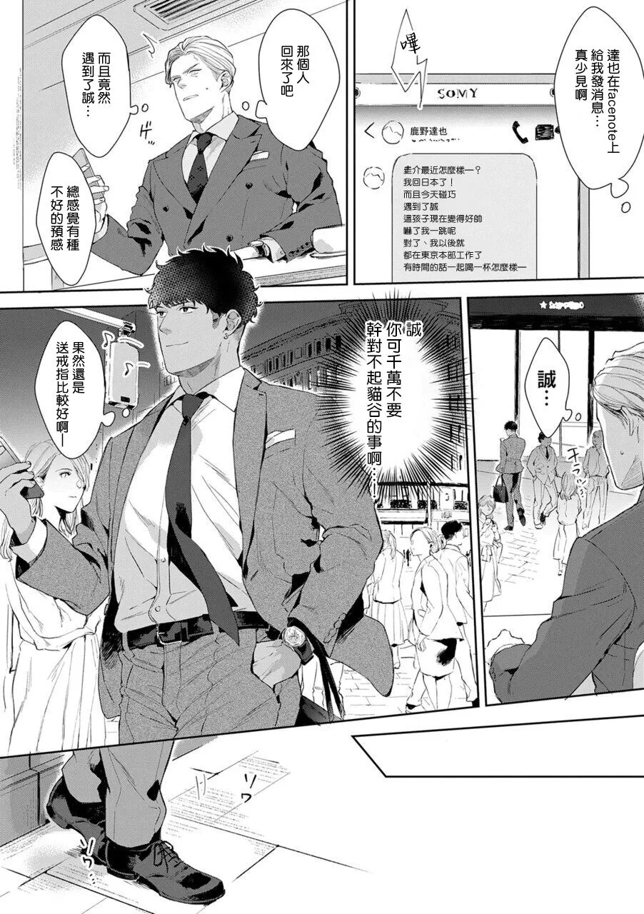 《更加、淫乱的服装模特》漫画最新章节第03话免费下拉式在线观看章节第【22】张图片