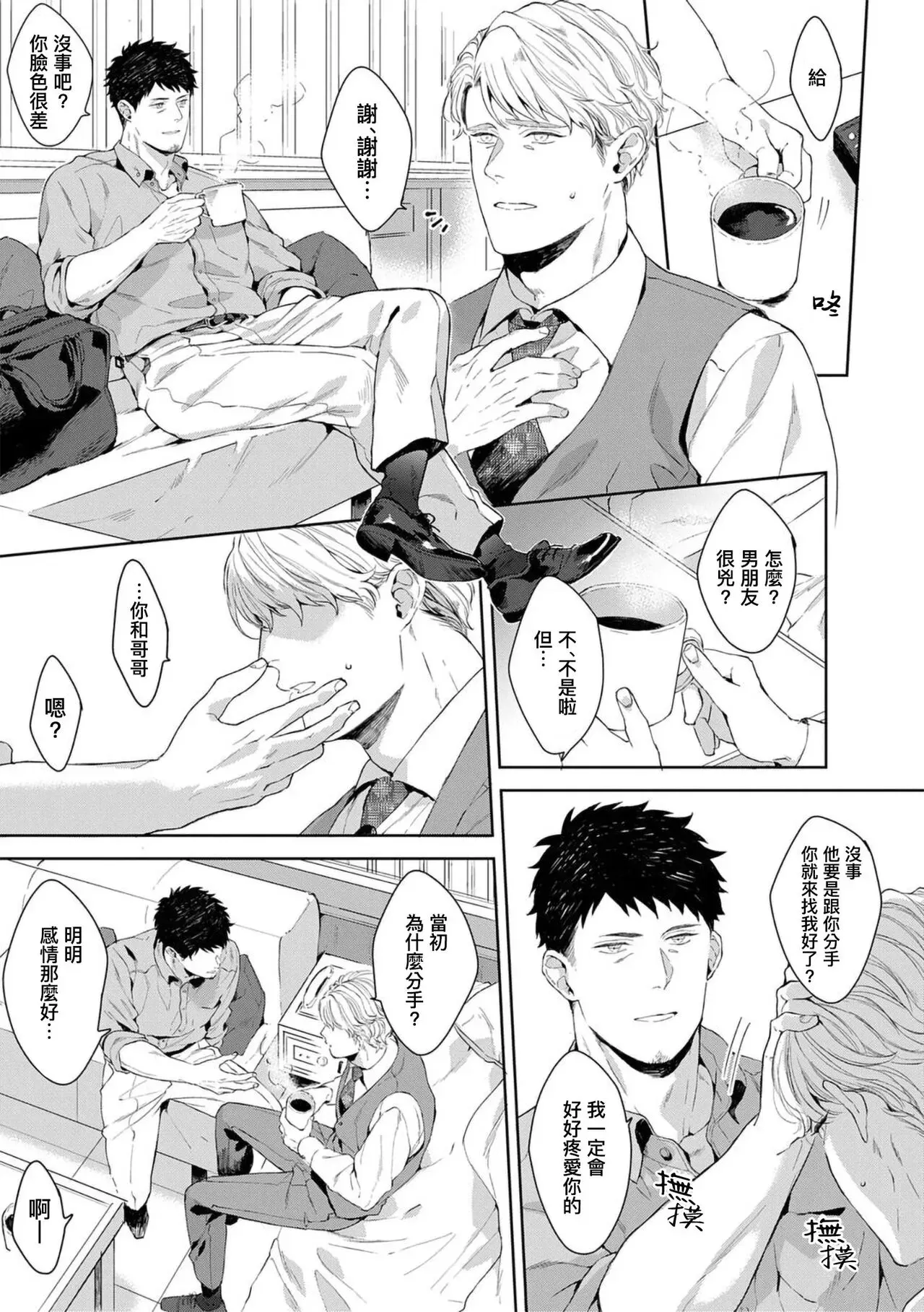 《更加、淫乱的服装模特》漫画最新章节第04话免费下拉式在线观看章节第【21】张图片