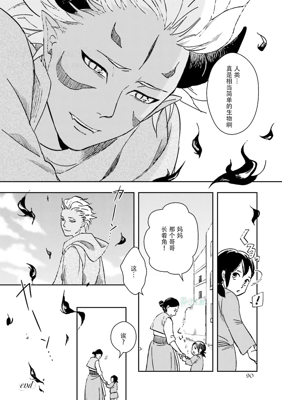 《魔王受BL》漫画最新章节第04话免费下拉式在线观看章节第【16】张图片