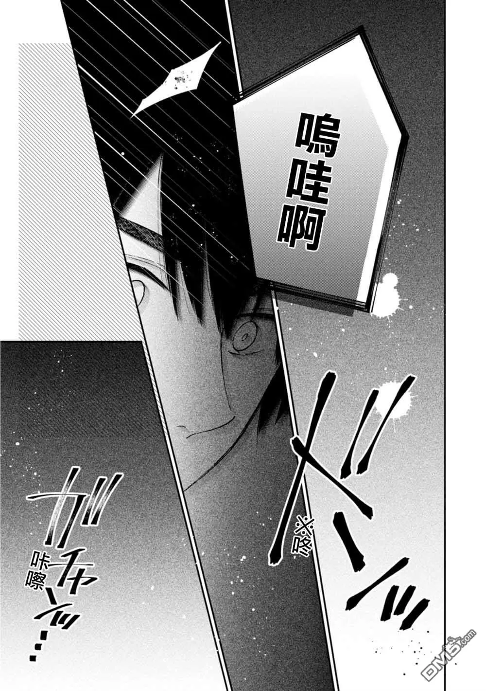 《无法传达给你》漫画最新章节 第7话 免费下拉式在线观看章节第【20】张图片