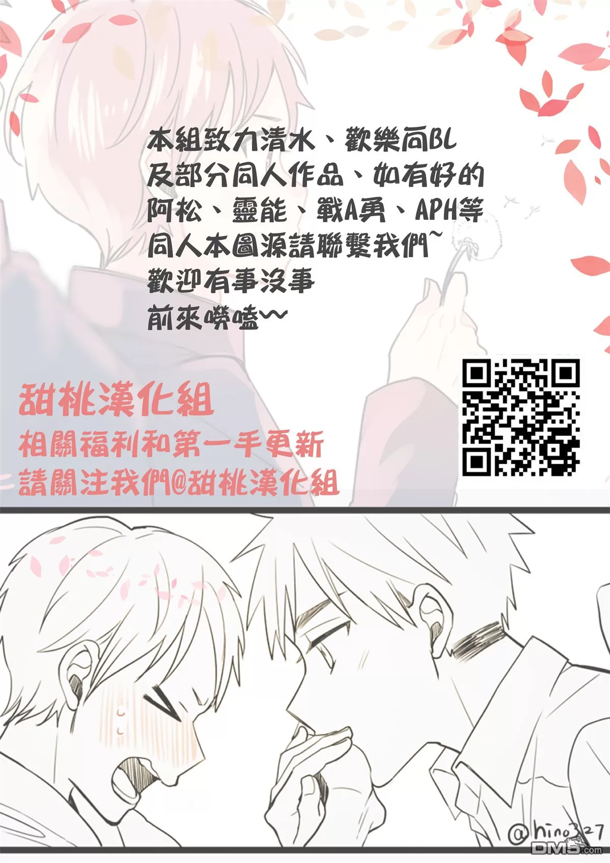 《无法传达给你》漫画最新章节 第3话 免费下拉式在线观看章节第【22】张图片