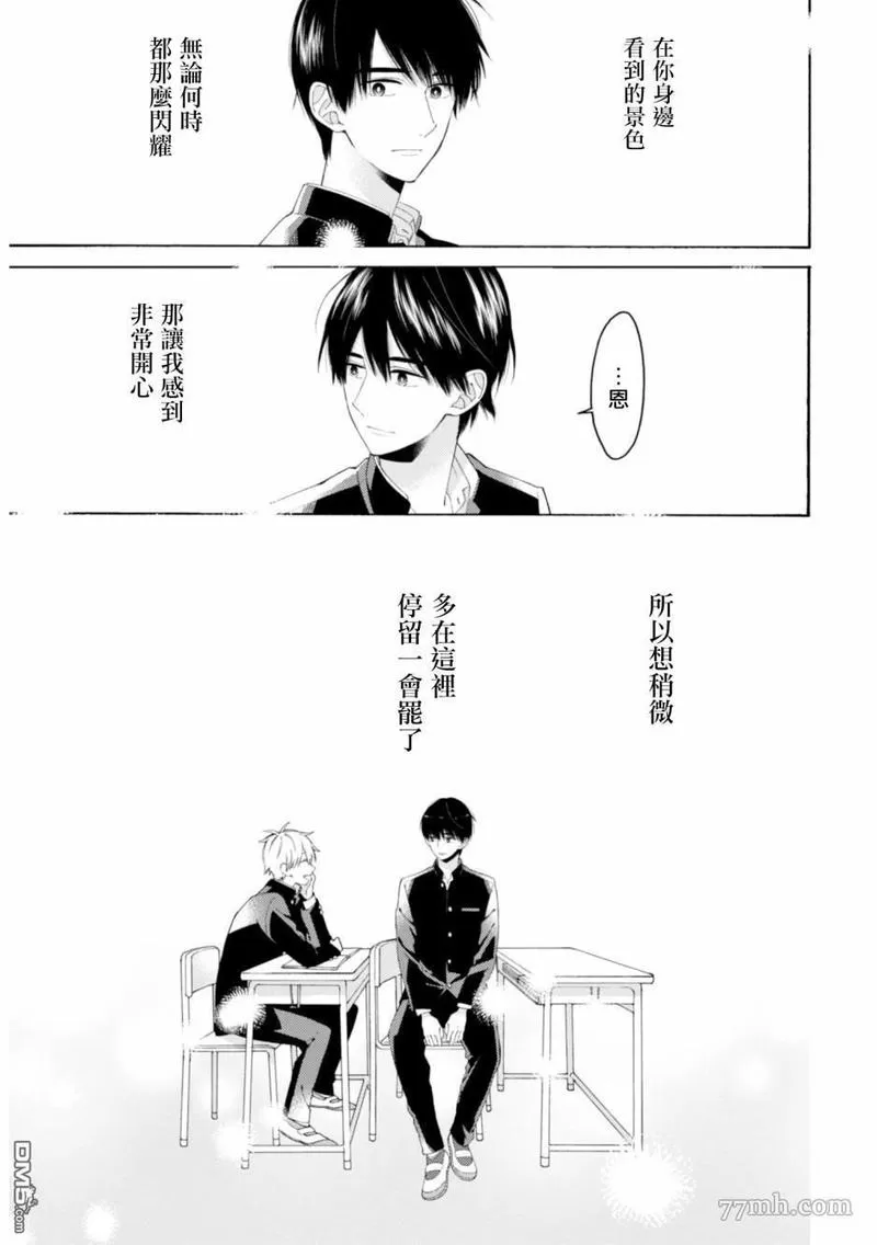 《无法传达给你》漫画最新章节第8话免费下拉式在线观看章节第【27】张图片