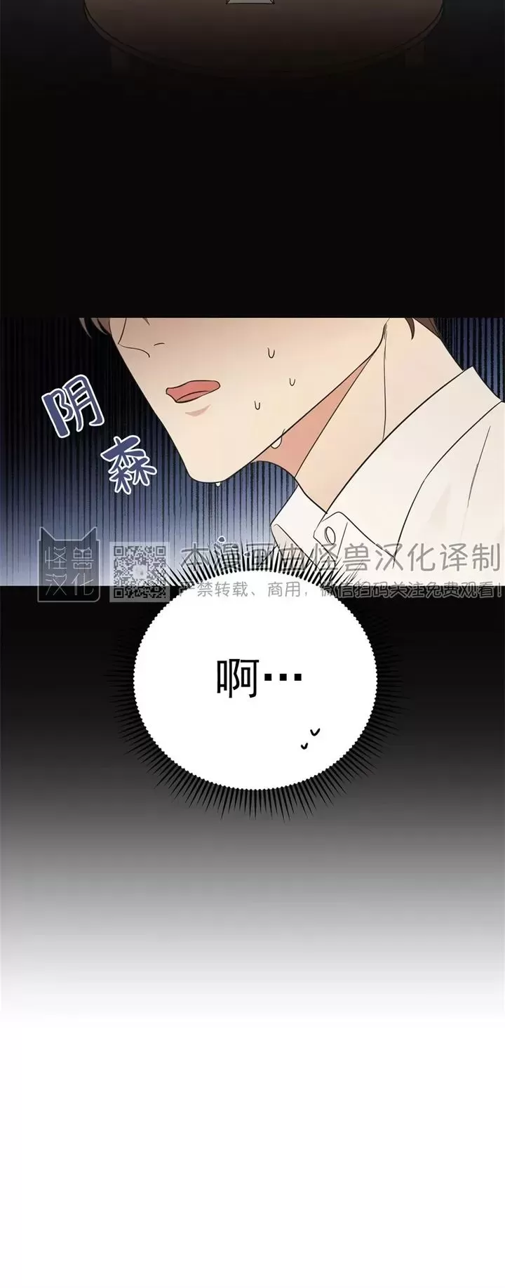 《孱弱链接/脆弱的纽带》漫画最新章节第02话免费下拉式在线观看章节第【6】张图片