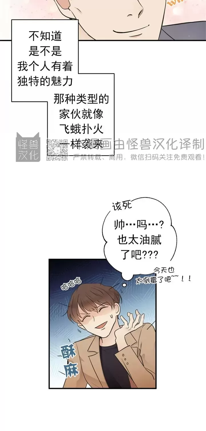 《孱弱链接/脆弱的纽带》漫画最新章节第02话免费下拉式在线观看章节第【18】张图片