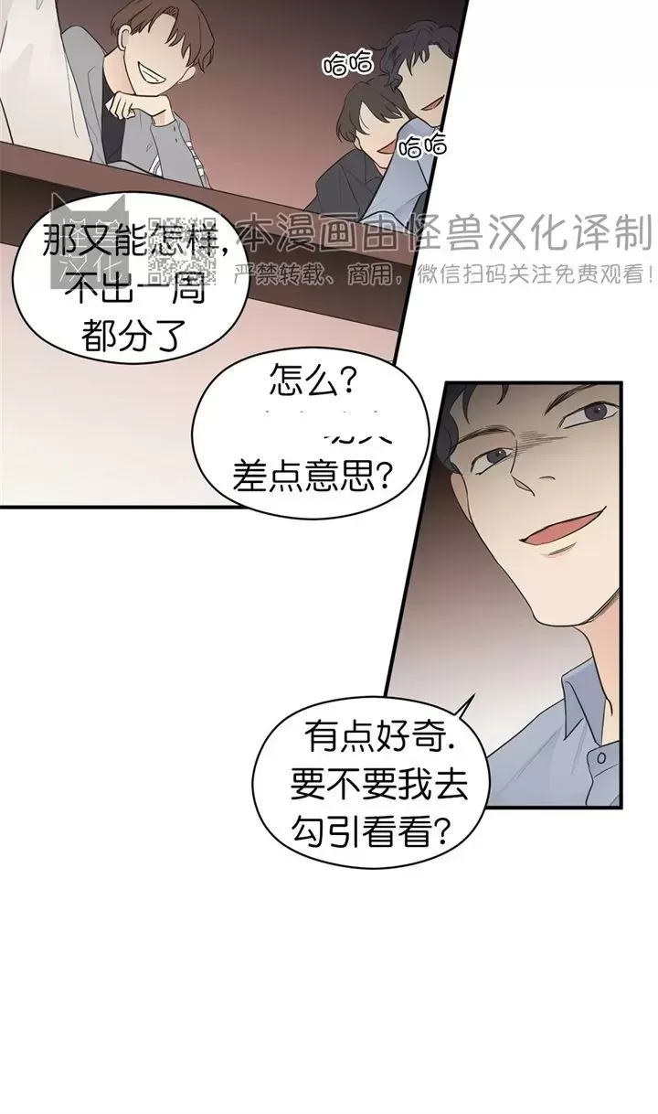 《孱弱链接/脆弱的纽带》漫画最新章节第02话免费下拉式在线观看章节第【15】张图片