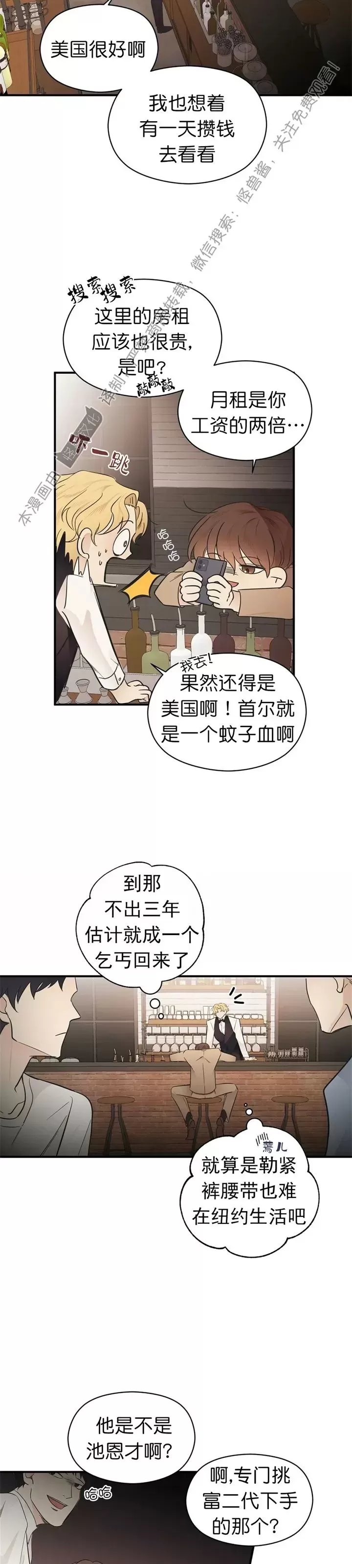 《孱弱链接/脆弱的纽带》漫画最新章节第02话免费下拉式在线观看章节第【14】张图片