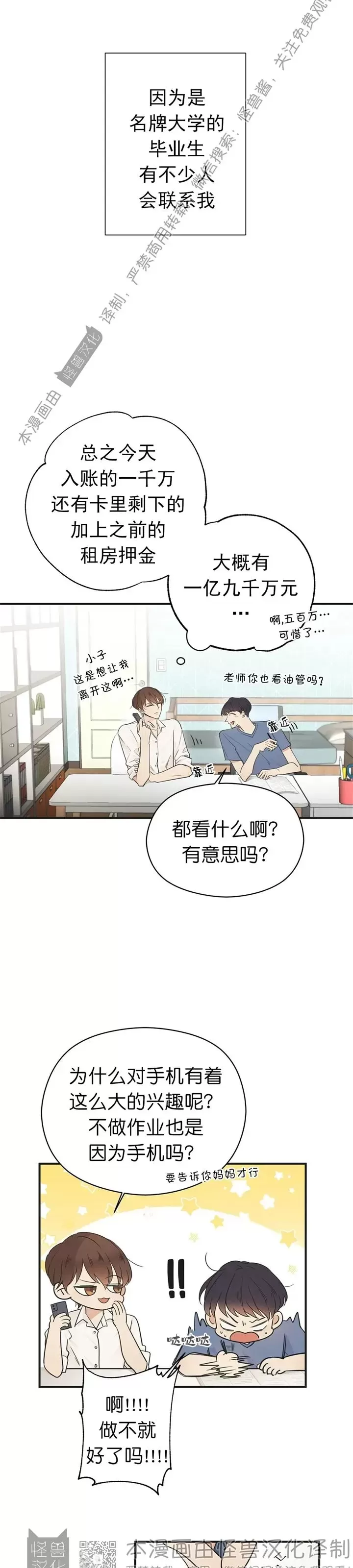 《孱弱链接/脆弱的纽带》漫画最新章节第02话免费下拉式在线观看章节第【2】张图片