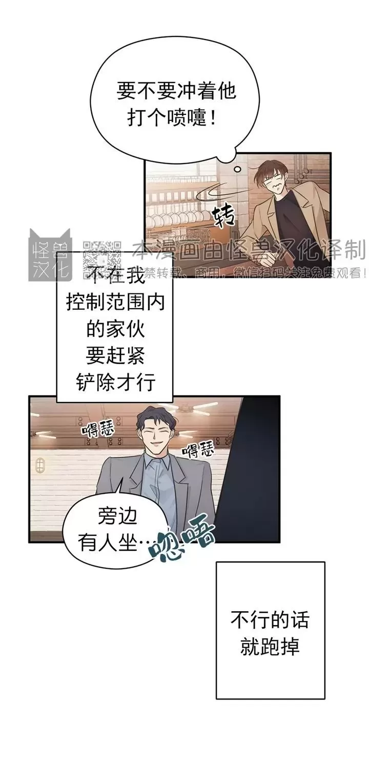 《孱弱链接/脆弱的纽带》漫画最新章节第02话免费下拉式在线观看章节第【21】张图片