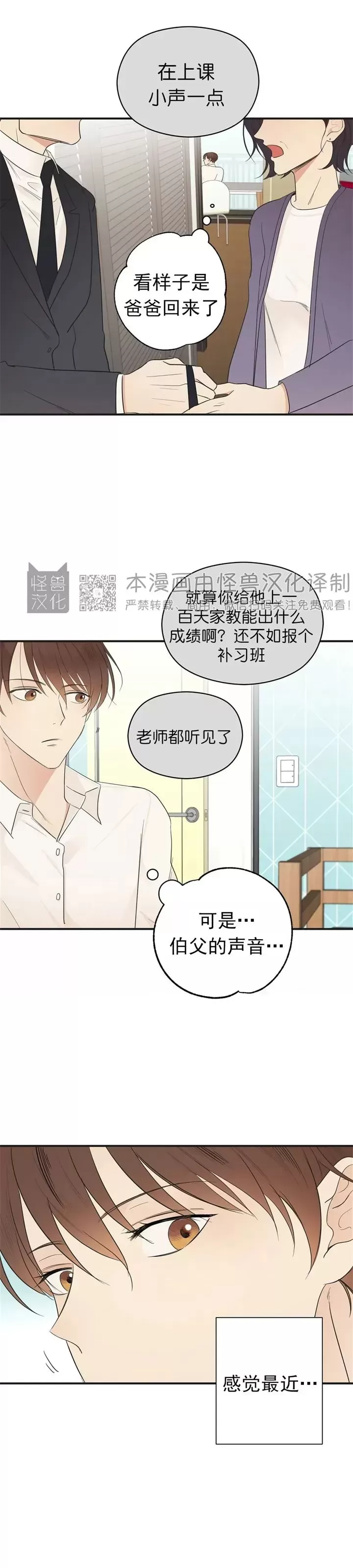 《孱弱链接/脆弱的纽带》漫画最新章节第02话免费下拉式在线观看章节第【4】张图片