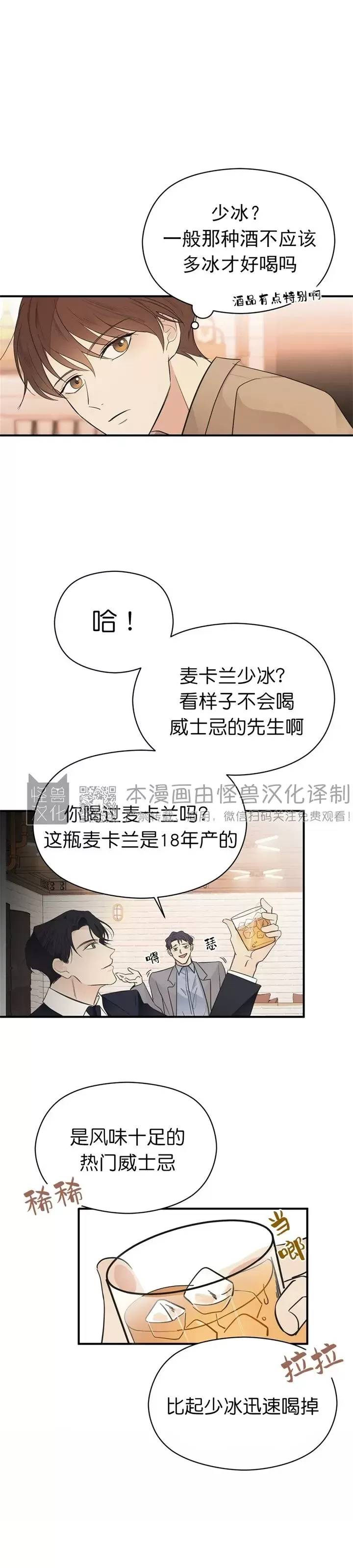 《孱弱链接/脆弱的纽带》漫画最新章节第02话免费下拉式在线观看章节第【25】张图片