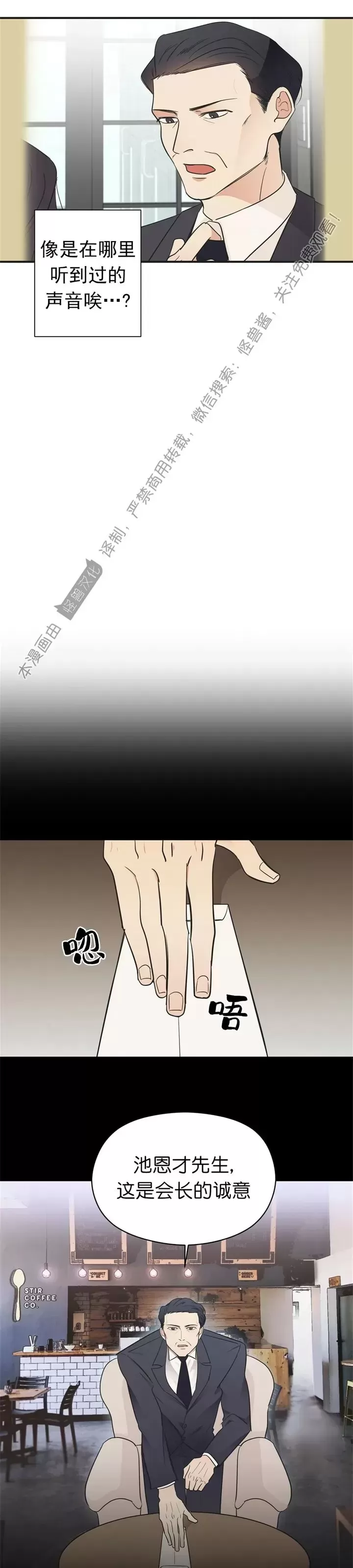 《孱弱链接/脆弱的纽带》漫画最新章节第02话免费下拉式在线观看章节第【5】张图片