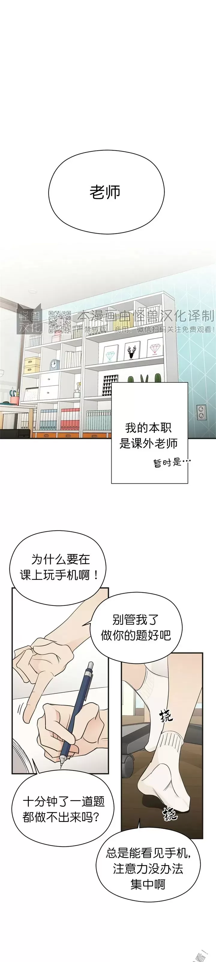 《孱弱链接/脆弱的纽带》漫画最新章节第02话免费下拉式在线观看章节第【1】张图片