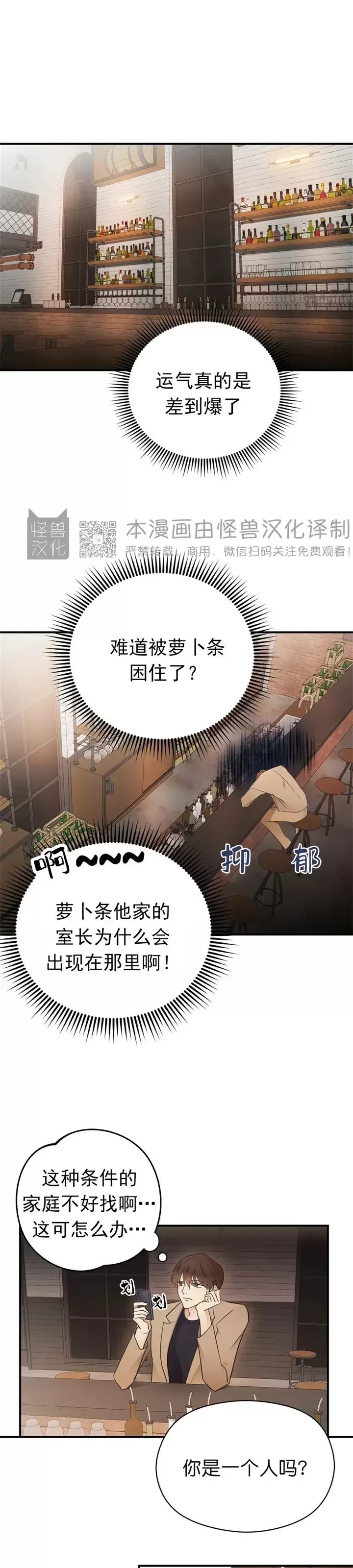 《孱弱链接/脆弱的纽带》漫画最新章节第02话免费下拉式在线观看章节第【7】张图片